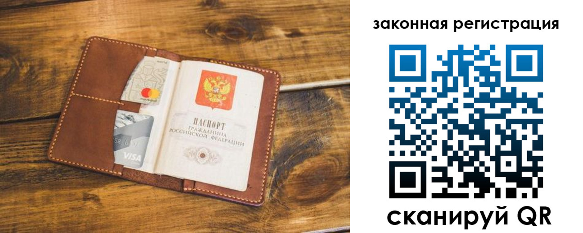 прописка поиск в Луге