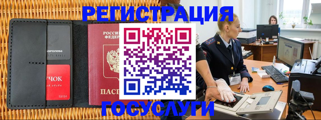 временная регистрация гарантия в Луге