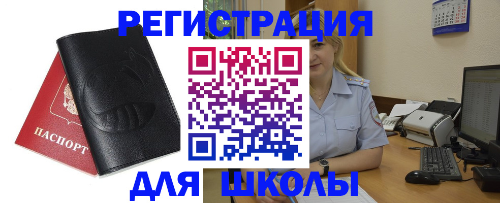 прописка штамп в Луге