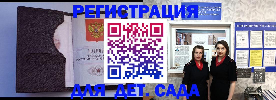 прописка поиск в Луге